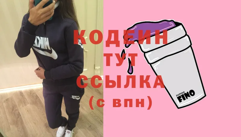 Codein Purple Drank  купить наркоту  Верхний Тагил 